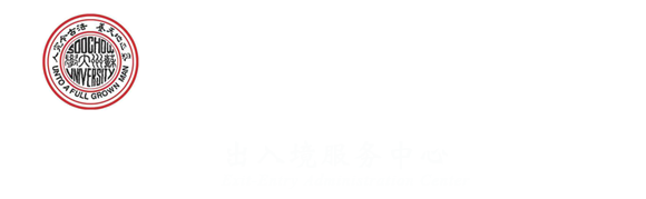 苏州大学
